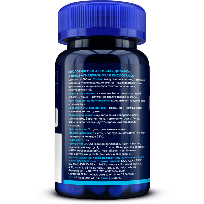gialuronovaya_30_1