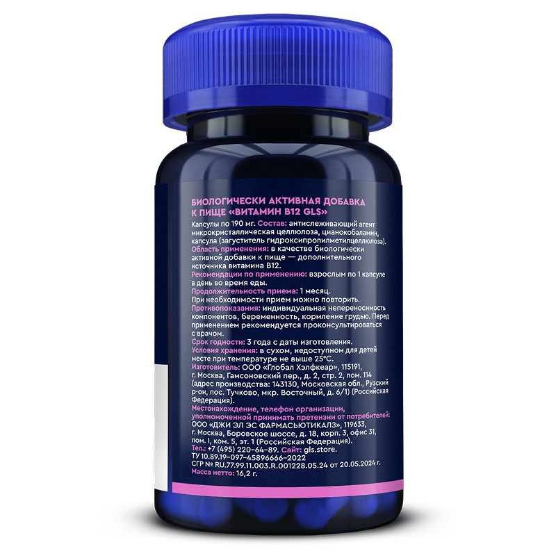 vitamin_b12_1 vitamin_b12_1