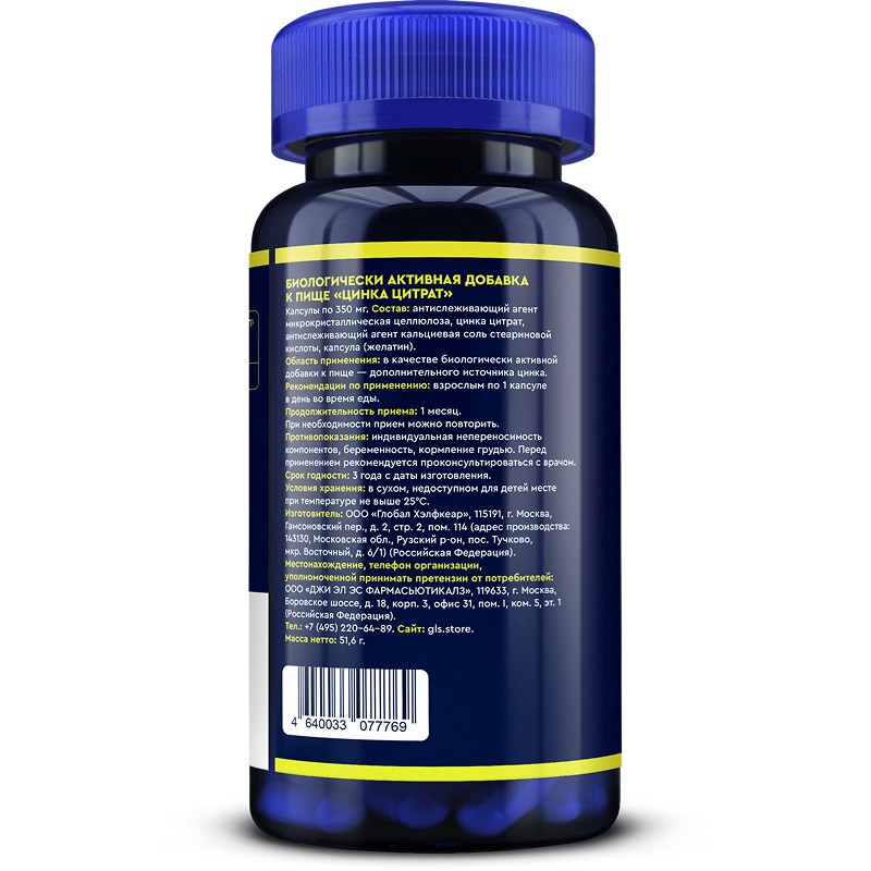 zink_citrate_120-cap_2