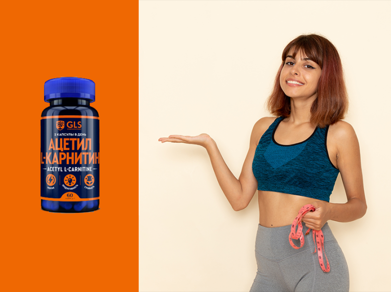 ТОП среди "худеющих" добавок для вас: Ацетил-карнитин
