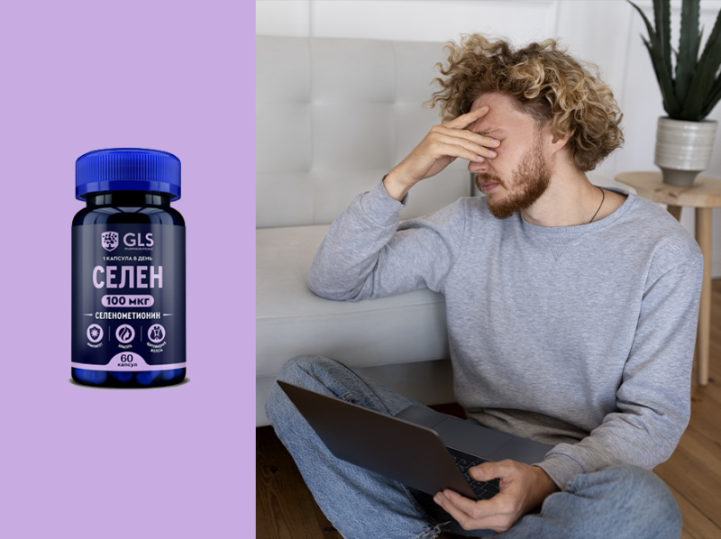 Как восполнить дефицит селена после 40 лет?  