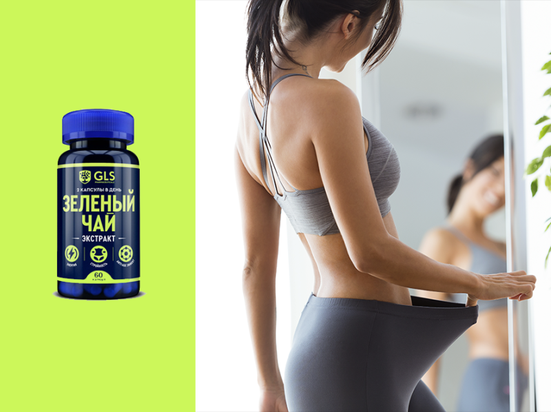 Зеленый чай — ключ к стройной фигуре