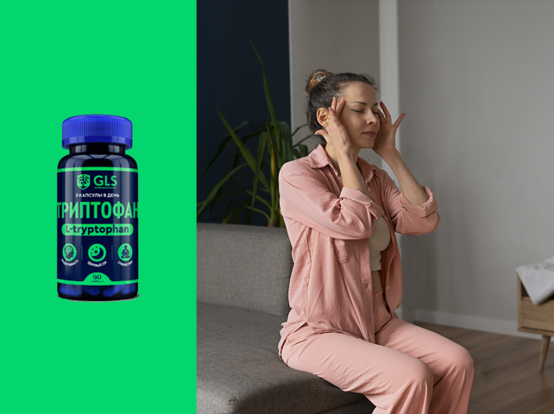 Триптофан и магний: помощь при осенней бессоннице