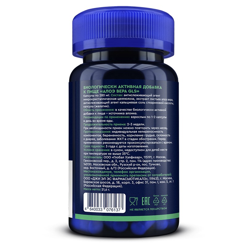 aloe vera_60cap_2 pod sgr 10.24