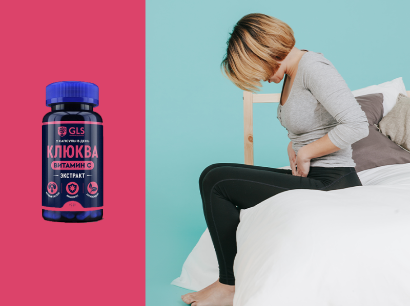 Цистит: как облегчить симптомы и ускорить выздоровление