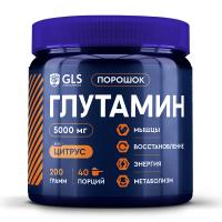 glutamin_200g_citrus_1 glutamin_200g_citrus_1