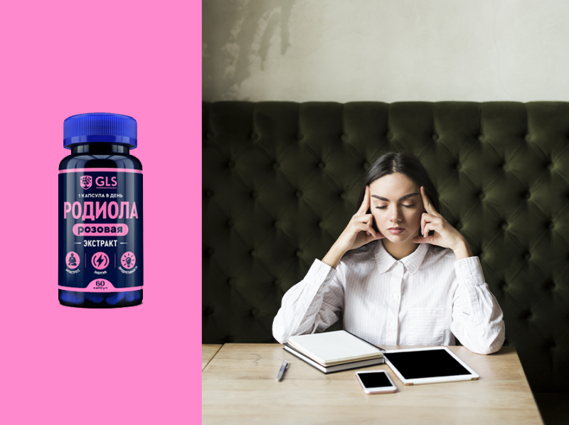 Антистресс без вредных привычек