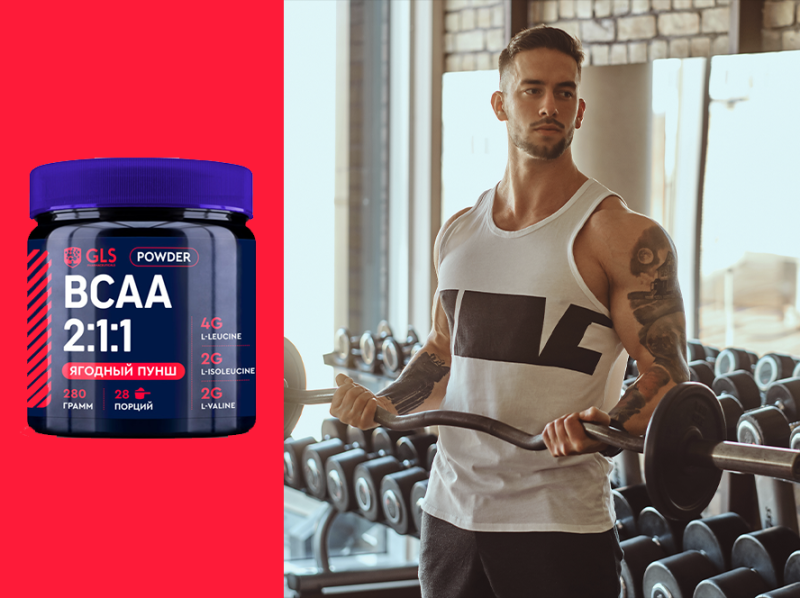 Боитесь потерять мышцы на диете? ВСАА для баланса белка