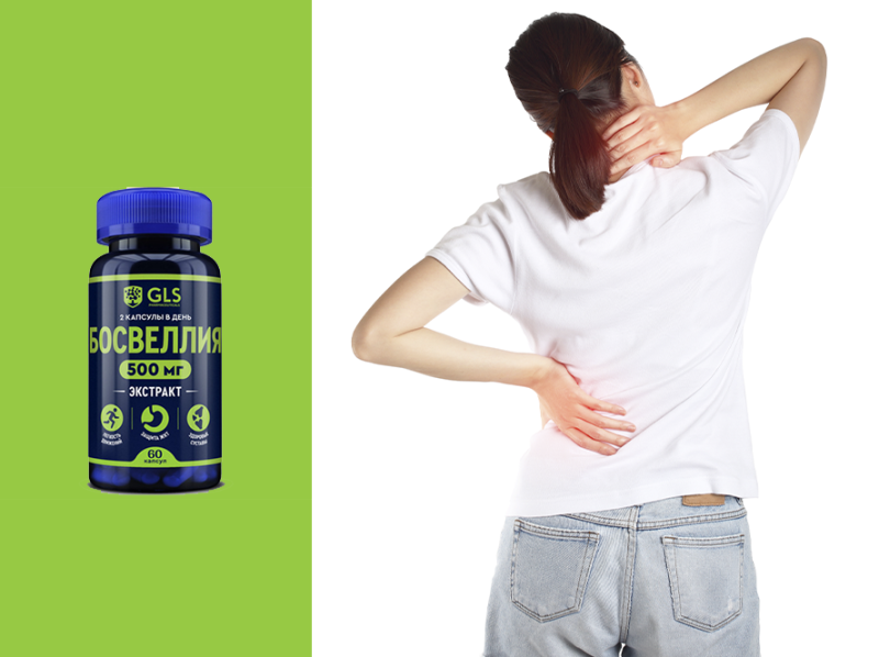 БАДы против боли в спине: что действительно помогает БАДы против боли в спине: что действительно помогает