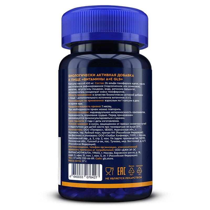 vitamine_А+E_450mg_60cap_2