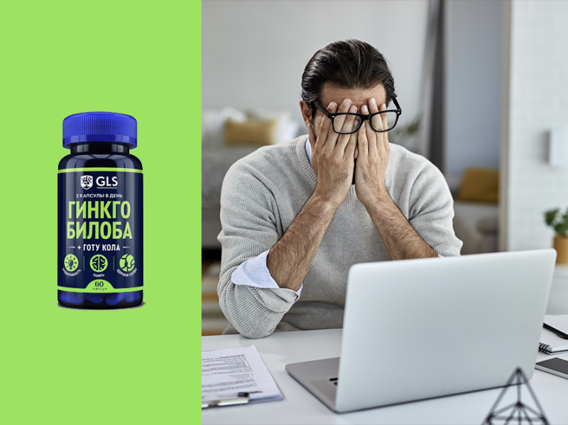 Мозг в режиме перегрева: нутриенты, которые помогают думать яснее