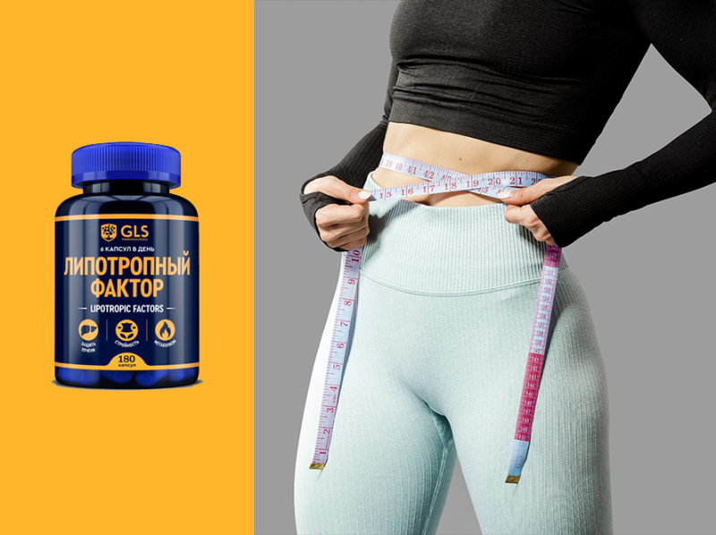 Липотропный фактор: три составляющие похудения