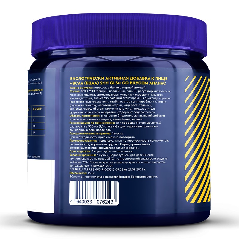 bcaa_pineapple_02