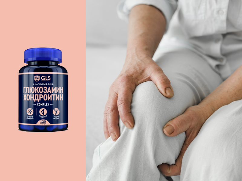 Как поддержать суставы при нагрузке и с возрастом Как поддержать суставы при нагрузке и с возрастом