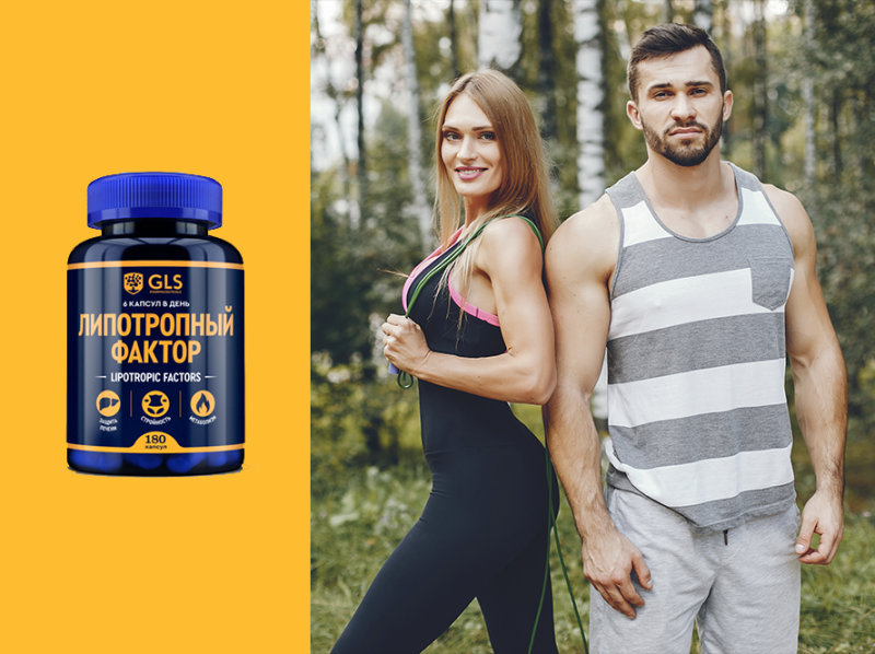 Как создать идеальное тело? ТОП-5 БАДов  Как создать идеальное тело? ТОП-5 БАДов