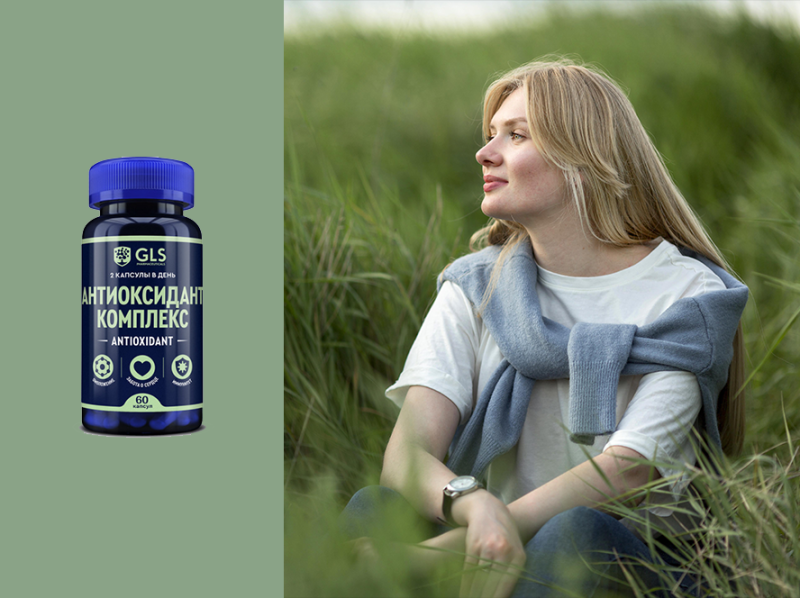 Антиоксидантный комплекс: молодость, энергия и клеточная защита каждый день