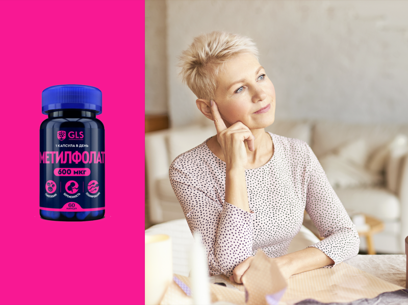 Метилфолат vs фолиевая кислота: почему активированная форма B9 работает иначе