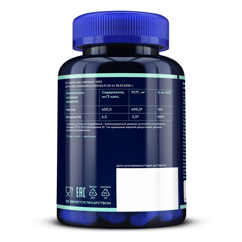 magnesium-citrate_maximum_90cap_3