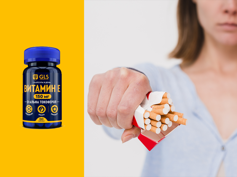 Какие витамины нужны курильщикам Какие витамины нужны курильщикам