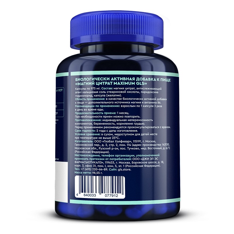 magnesium-citrate_maximum_90cap_2