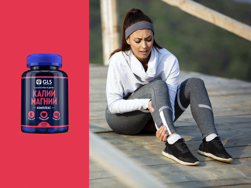 Судороги и ночные боли: почему организму нужны магний и калий