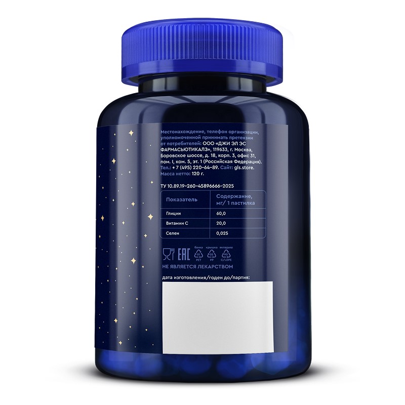 glycine_selenium_vit_C_chernika_3