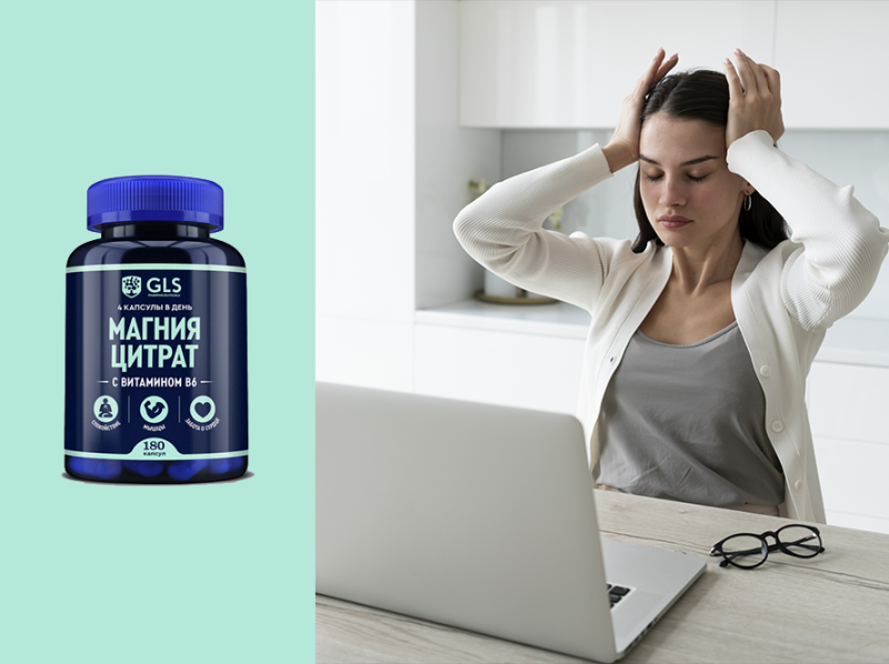 Стресс и мозг: как магний и тирозин спасают от этого