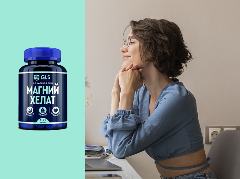 Какой магний выбрать для дневного приема