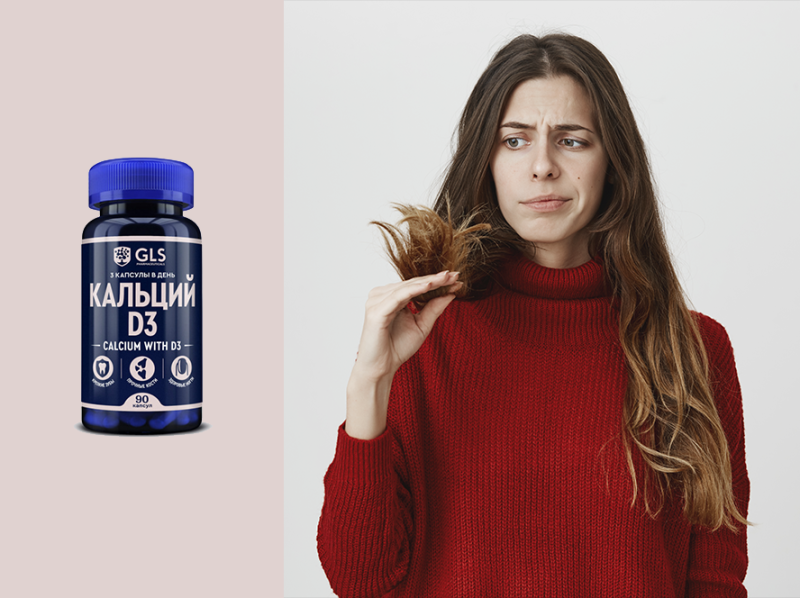 Кальций: что делать, если его не хватает Кальций: что делать, если его не хватает