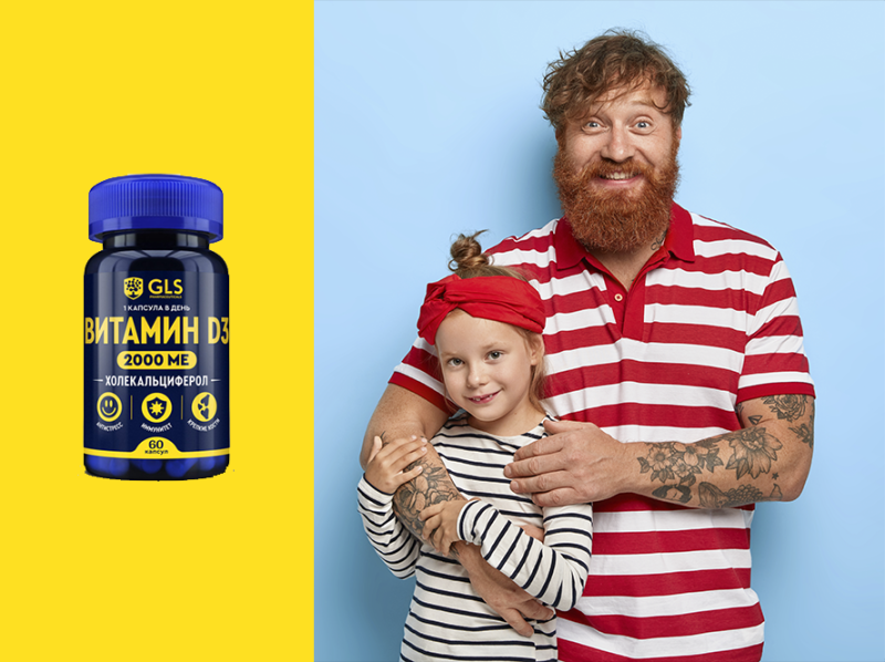 Витамин D3. Почему важен для всей семьи? Витамин D3. Почему важен для всей семьи?