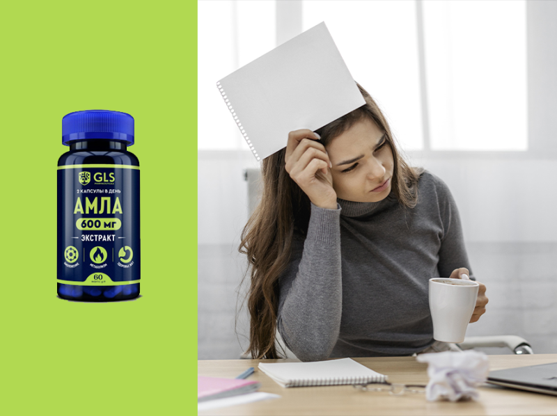 Природное решение для борьбы с усталостью