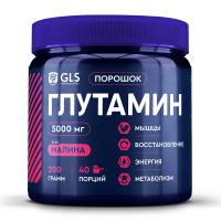 glutamin_200g_malina_1 glutamin_200g_malina_1