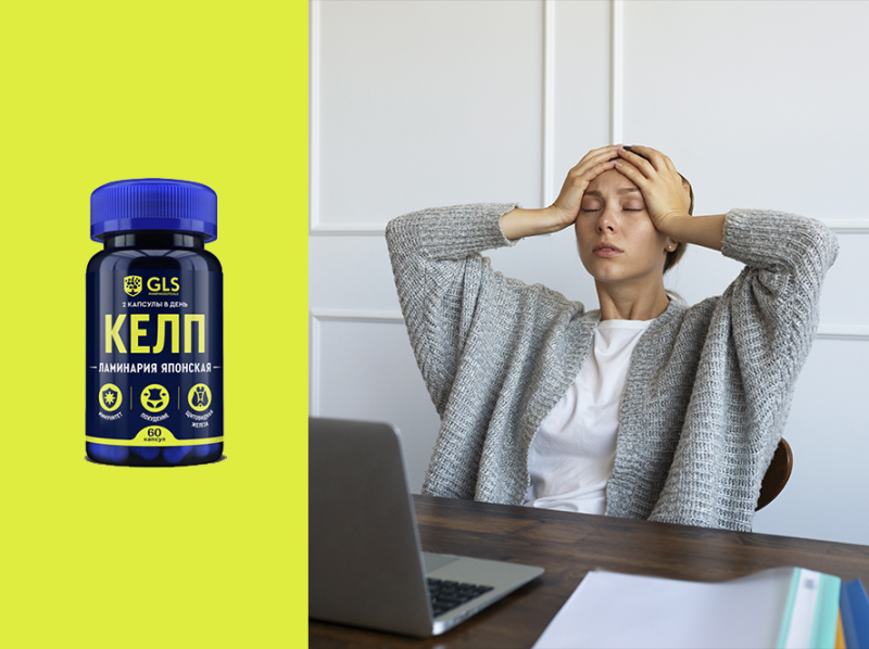 Защита щитовидной железы: йод и келп против дефицита