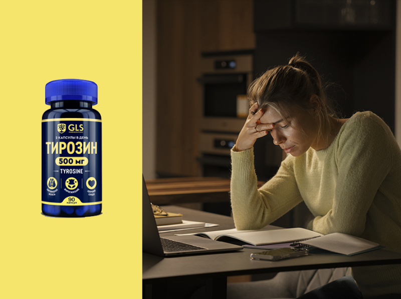 Тирозин: энергия, концентрация и поддержка щитовидной железы
