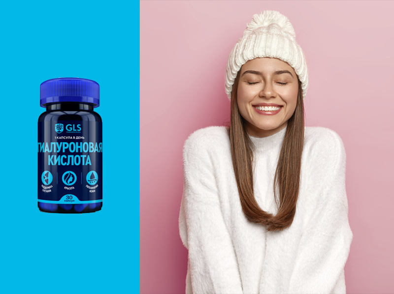 Как защитить кожу зимой: 3 лучших БАДа  Как защитить кожу зимой: 3 лучших БАДа