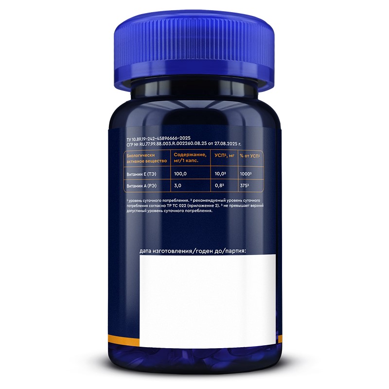 vitamine_А+E_450mg_60cap_3