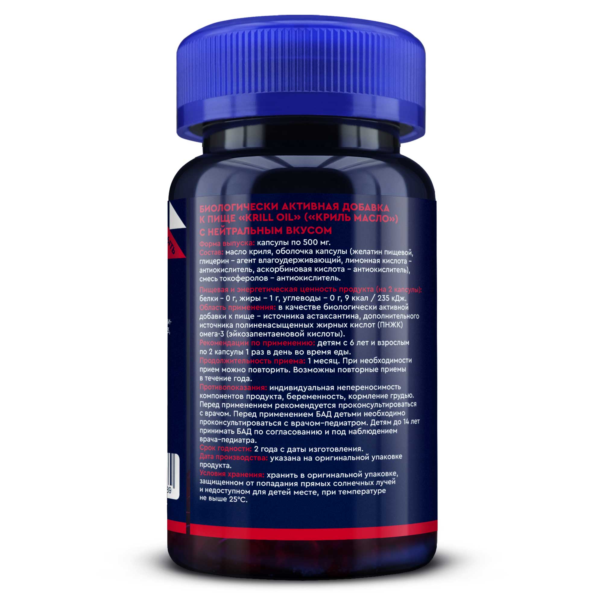 krill-oil-2_background (2)