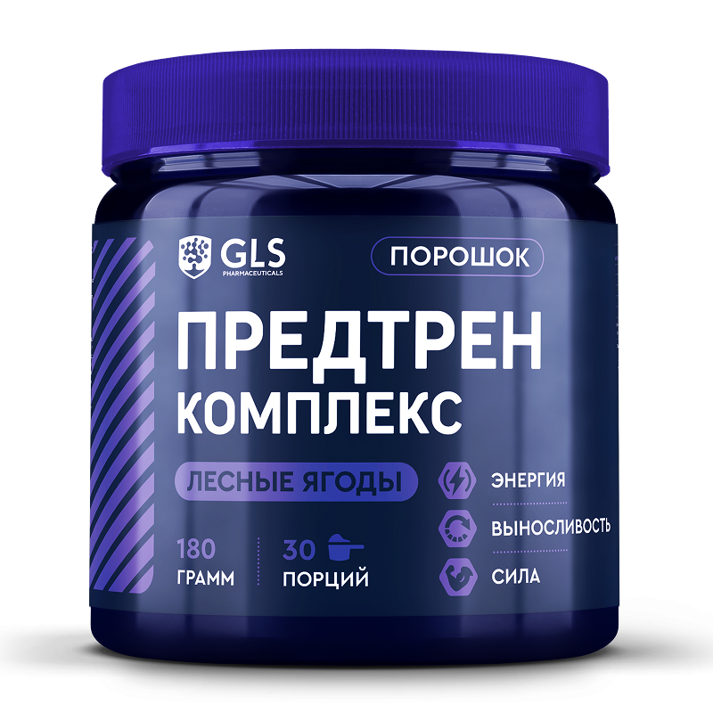 Предтренировочный комплекс спортивное питание для выносливости и жиросжигания со вкусом Лесные ягоды 180 г 30 порций 787₽