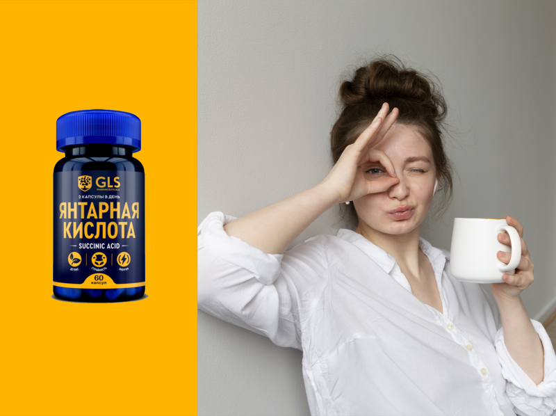 Янтарная кислота: как вернуть энергию и запустить обмен веществ