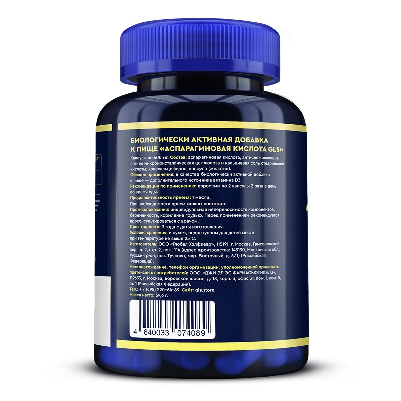 asparaginovaya_1 asparaginovaya_1