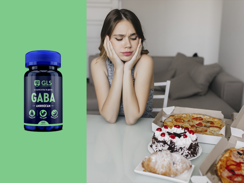 3 БАДа, которые остановят стресс-заедание 3 БАДа, которые остановят стресс-заедание