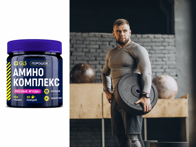 8 аминокислот в одной банке: решение для спортсменов