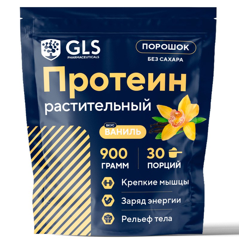 Протеин растительный спортивное питание для энергии и набора мышечной массы со вкусом ваниль 900 г 30 порций 1890₽
