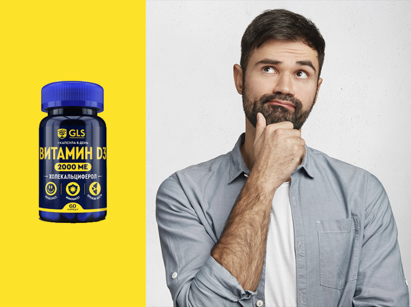 D3 - ключ к долголетию: как укрепить организм одной добавкой