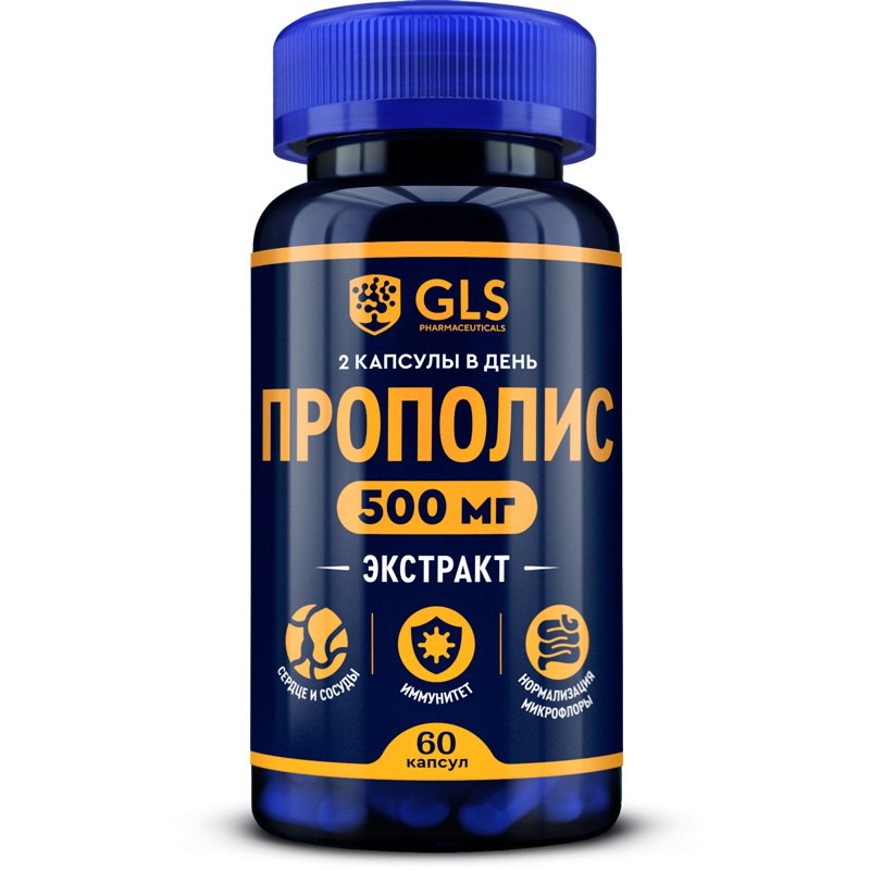 Экстракт Прополиса с витамином С для иммунитета и нормализации микрофлоры 60 капсул 357₽