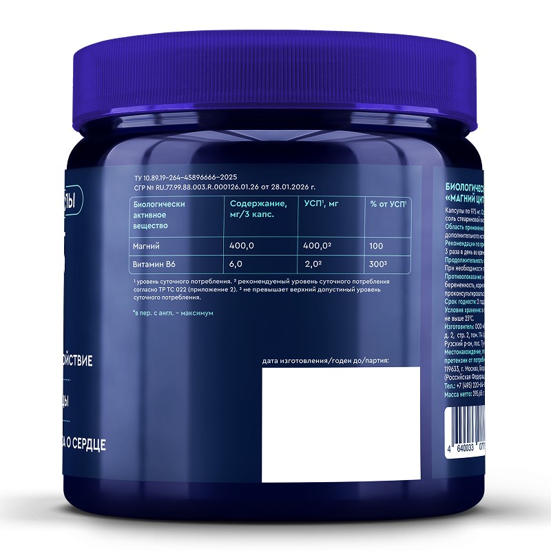 magnesium-citrate_maximum_270cap_3