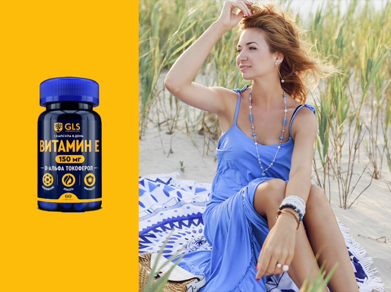 Какие БАДы нужны летом: энергия, защита и восстановление Какие БАДы нужны летом: энергия, защита и восстановление