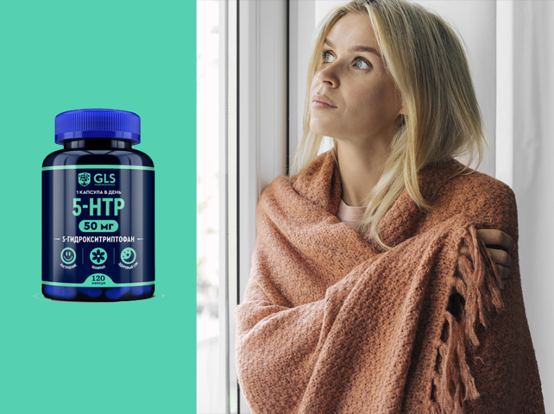 Как пережить осень без хандры: 3 проверенных БАДа Как пережить осень без хандры: 3 проверенных БАДа