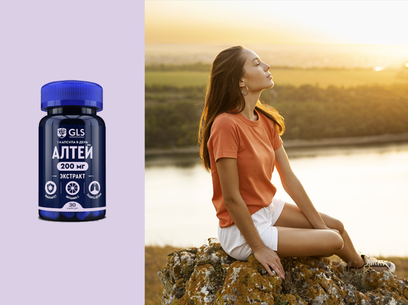 Натуральная защита летом: как алтей и витамин С помогают дышать легко