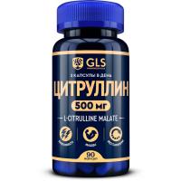 Купить Цитруллин (L-Citrulline), аминокислота для энергии и ...